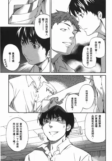 [Cuvie] Nightmare maker 03 Fhentai - Page 110