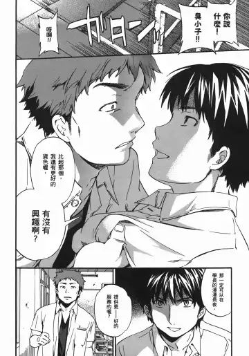 [Cuvie] Nightmare maker 03 Fhentai - Page 111