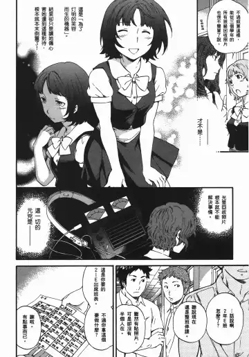 [Cuvie] Nightmare maker 03 Fhentai - Page 113