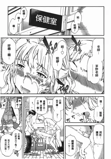 [Cuvie] Nightmare maker 03 Fhentai - Page 116