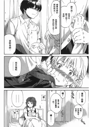 [Cuvie] Nightmare maker 03 Fhentai - Page 119