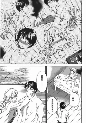 [Cuvie] Nightmare maker 03 Fhentai - Page 122