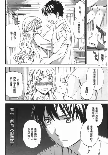 [Cuvie] Nightmare maker 03 Fhentai - Page 123