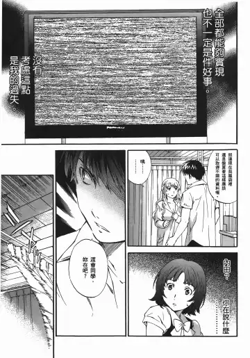 [Cuvie] Nightmare maker 03 Fhentai - Page 124