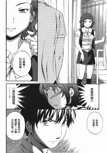 [Cuvie] Nightmare maker 03 Fhentai - Page 125