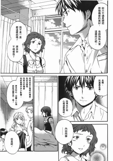 [Cuvie] Nightmare maker 03 Fhentai - Page 126