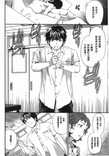 [Cuvie] Nightmare maker 03 Fhentai - Page 127