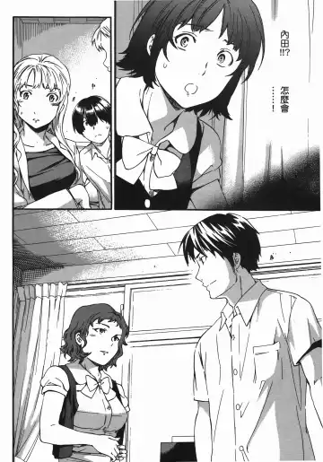 [Cuvie] Nightmare maker 03 Fhentai - Page 129