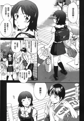 [Cuvie] Nightmare maker 03 Fhentai - Page 132