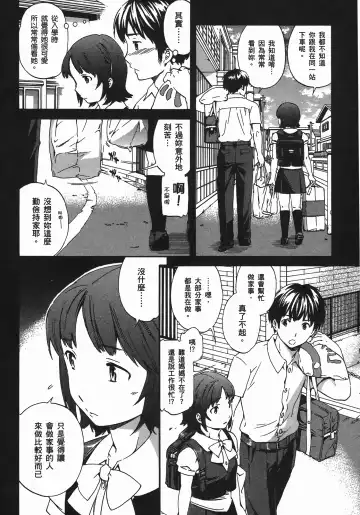 [Cuvie] Nightmare maker 03 Fhentai - Page 133