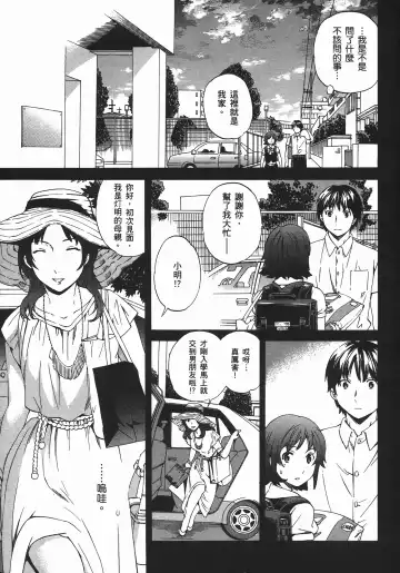 [Cuvie] Nightmare maker 03 Fhentai - Page 134