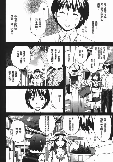 [Cuvie] Nightmare maker 03 Fhentai - Page 135