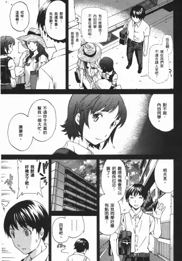 [Cuvie] Nightmare maker 03 Fhentai - Page 136