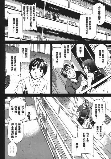 [Cuvie] Nightmare maker 03 Fhentai - Page 137