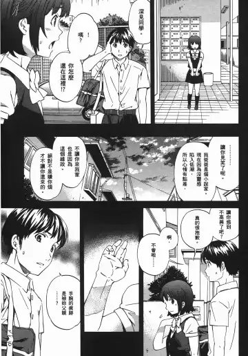 [Cuvie] Nightmare maker 03 Fhentai - Page 138