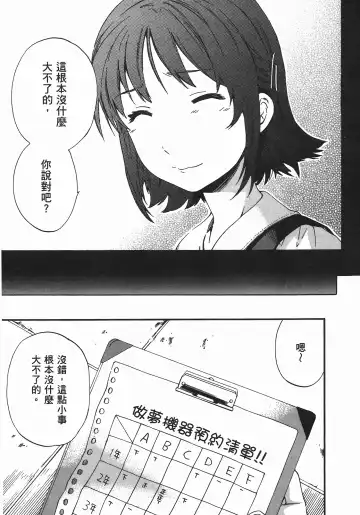 [Cuvie] Nightmare maker 03 Fhentai - Page 140