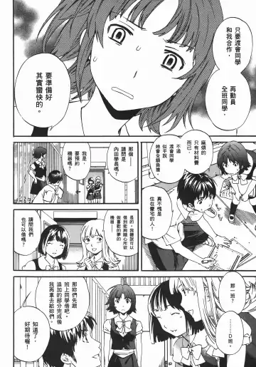 [Cuvie] Nightmare maker 03 Fhentai - Page 141