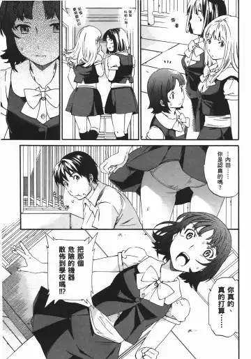 [Cuvie] Nightmare maker 03 Fhentai - Page 142