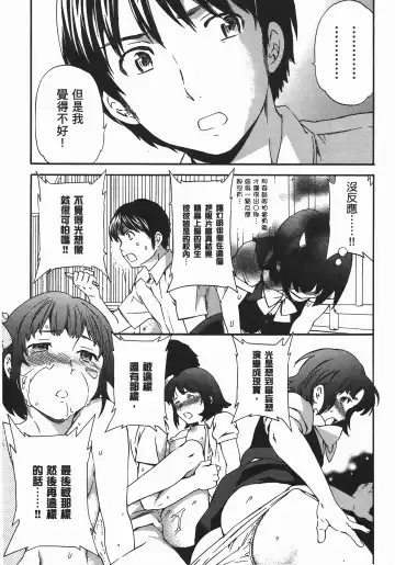 [Cuvie] Nightmare maker 03 Fhentai - Page 148