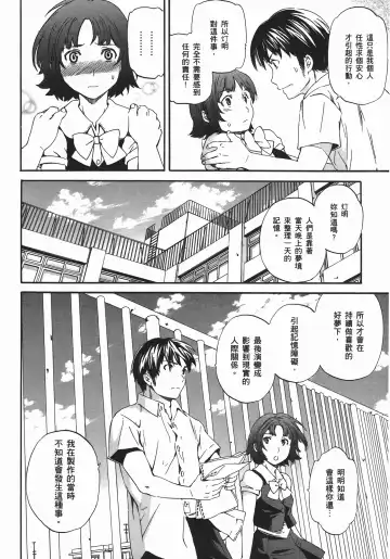 [Cuvie] Nightmare maker 03 Fhentai - Page 149