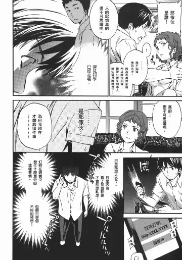 [Cuvie] Nightmare maker 03 Fhentai - Page 15