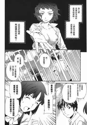 [Cuvie] Nightmare maker 03 Fhentai - Page 151