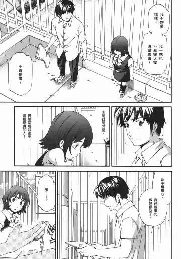 [Cuvie] Nightmare maker 03 Fhentai - Page 152