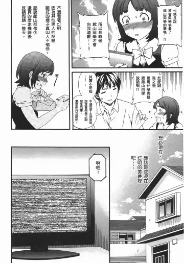 [Cuvie] Nightmare maker 03 Fhentai - Page 155