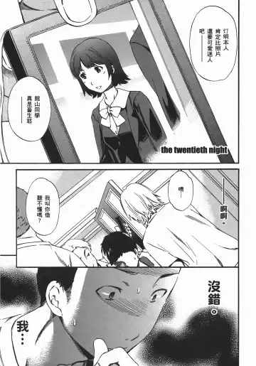 [Cuvie] Nightmare maker 03 Fhentai - Page 158