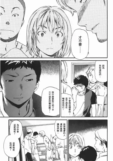 [Cuvie] Nightmare maker 03 Fhentai - Page 160