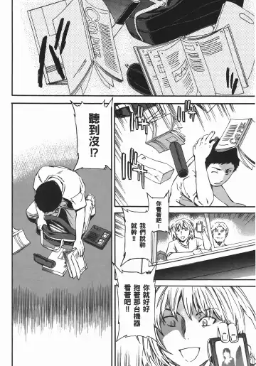 [Cuvie] Nightmare maker 03 Fhentai - Page 163