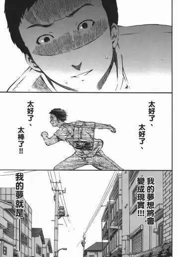 [Cuvie] Nightmare maker 03 Fhentai - Page 164