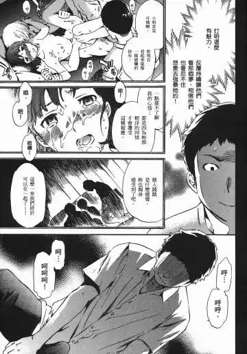 [Cuvie] Nightmare maker 03 Fhentai - Page 166