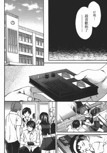 [Cuvie] Nightmare maker 03 Fhentai - Page 167