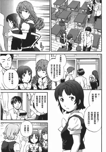 [Cuvie] Nightmare maker 03 Fhentai - Page 168