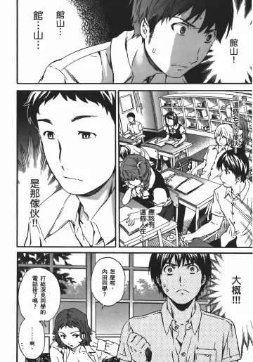 [Cuvie] Nightmare maker 03 Fhentai - Page 17