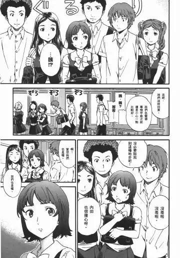 [Cuvie] Nightmare maker 03 Fhentai - Page 172