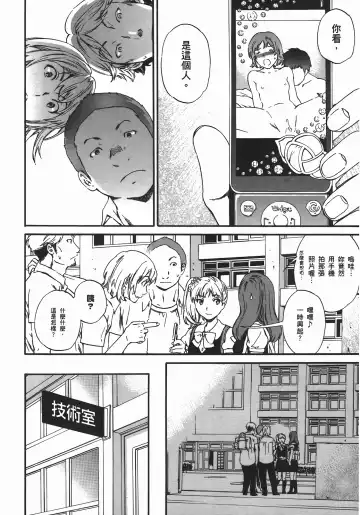 [Cuvie] Nightmare maker 03 Fhentai - Page 177