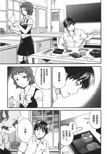 [Cuvie] Nightmare maker 03 Fhentai - Page 178