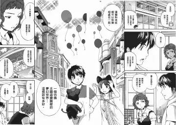 [Cuvie] Nightmare maker 03 Fhentai - Page 179