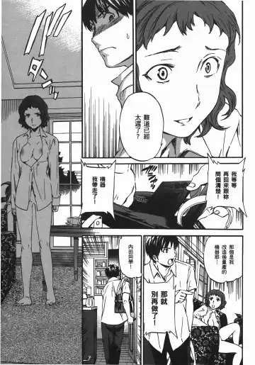 [Cuvie] Nightmare maker 03 Fhentai - Page 18