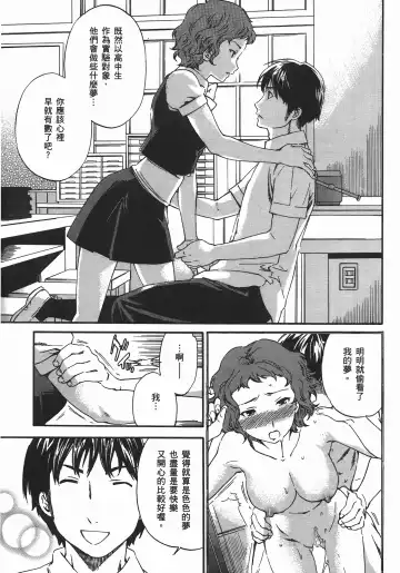 [Cuvie] Nightmare maker 03 Fhentai - Page 181