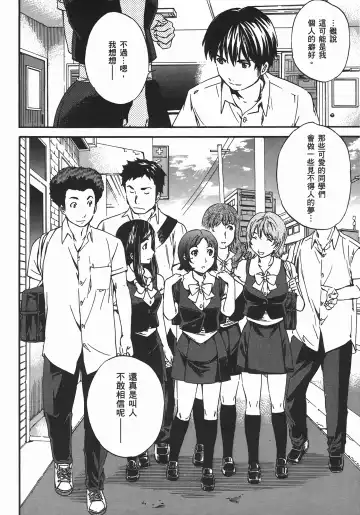 [Cuvie] Nightmare maker 03 Fhentai - Page 182