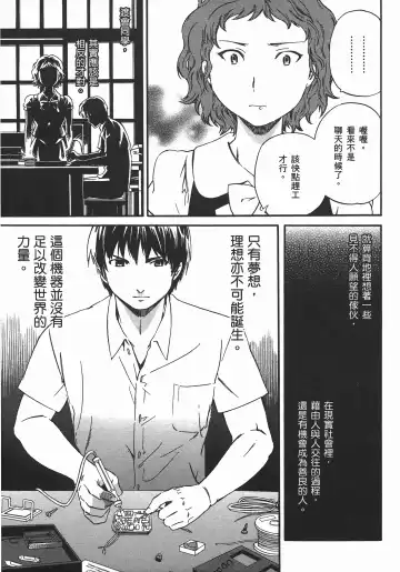 [Cuvie] Nightmare maker 03 Fhentai - Page 183