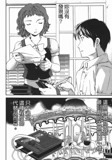 [Cuvie] Nightmare maker 03 Fhentai - Page 184