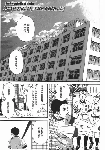 [Cuvie] Nightmare maker 03 Fhentai - Page 185