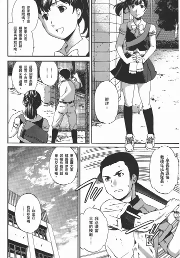 [Cuvie] Nightmare maker 03 Fhentai - Page 186