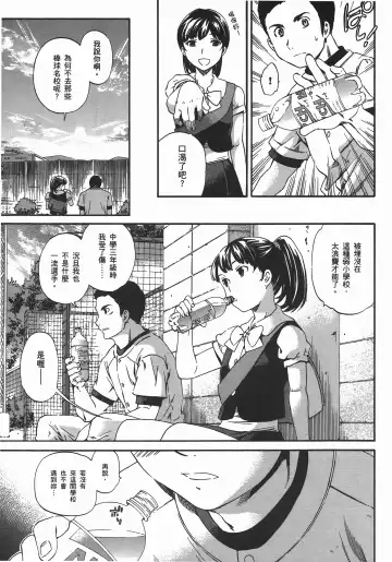 [Cuvie] Nightmare maker 03 Fhentai - Page 187