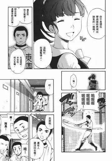 [Cuvie] Nightmare maker 03 Fhentai - Page 189