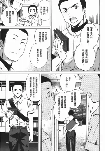 [Cuvie] Nightmare maker 03 Fhentai - Page 191